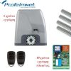 TRITON 6G KIT ΜΟΤΕΡ ΣΥΡΟΜΕΝΗΣ ΠΟΡΤΑΣ