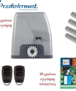TRITON 6G KIT ΜΟΤΕΡ ΣΥΡΟΜΕΝΗΣ ΠΟΡΤΑΣ